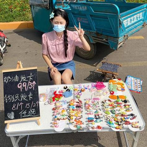 摆地摊真的赚钱吗图标