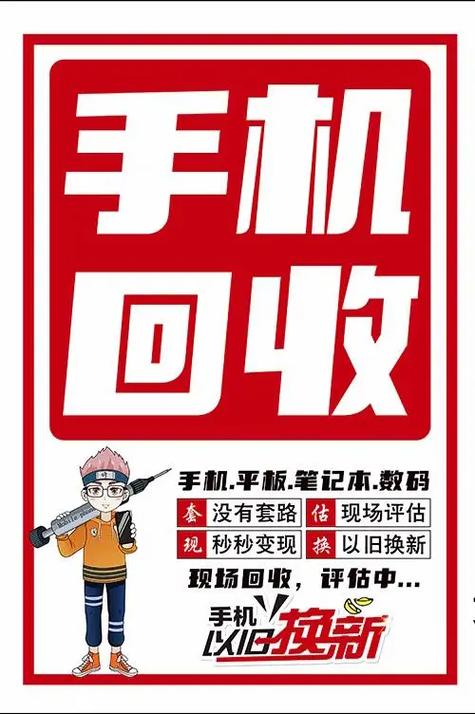 手机回收官网