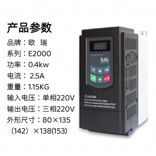 欧瑞变频器厂家联系方式截图