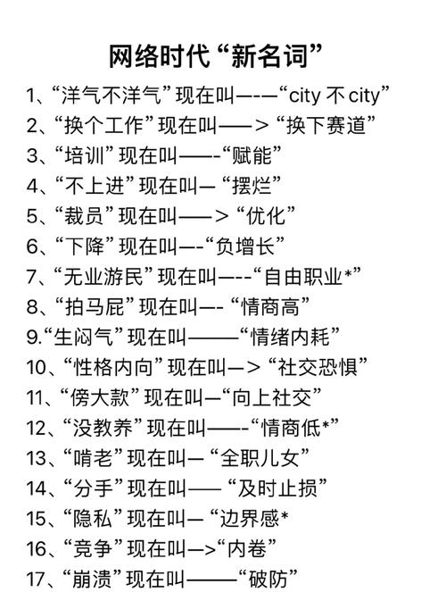 8283网络暗语