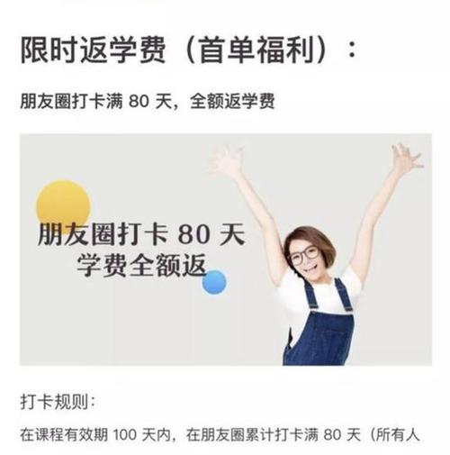 朋友圈晒打卡违规