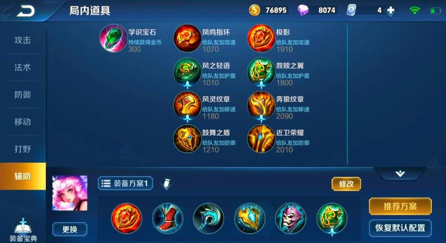 王者荣耀瑶出装