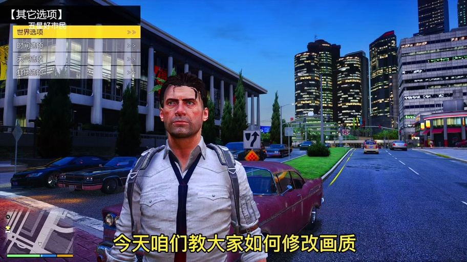 gta4低配置画面设置
