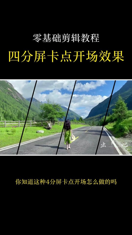 剪映怎么做上下分屏视频