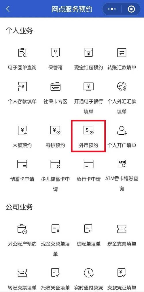 手机怎么向存折本转账