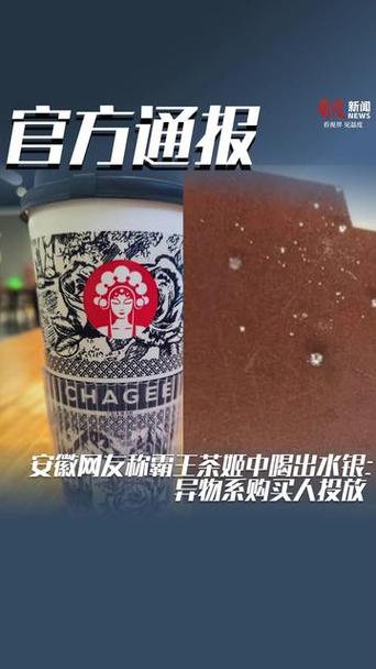 霸王茶姬水银事件引争议陈飞用一生截图