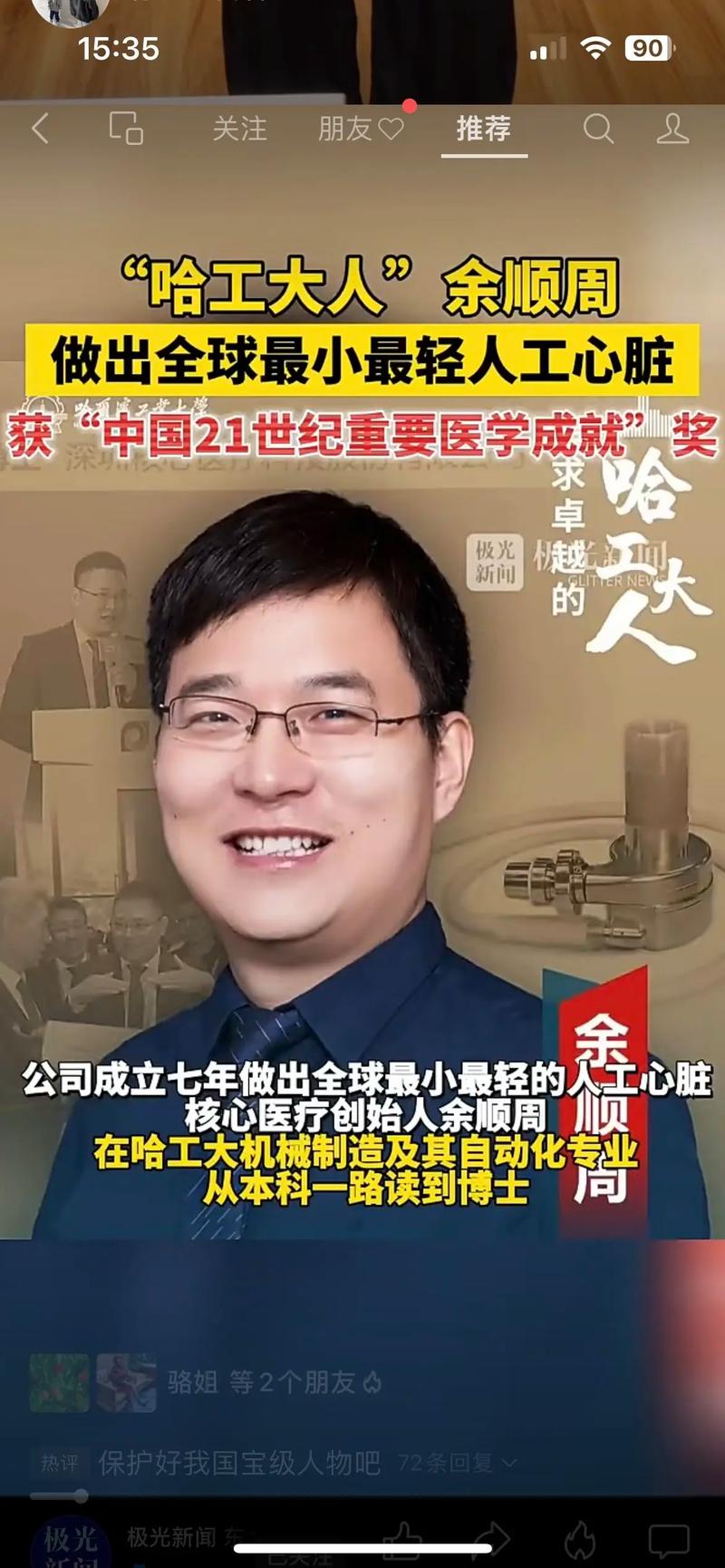 金鸿顺今天最新消息缩略图
