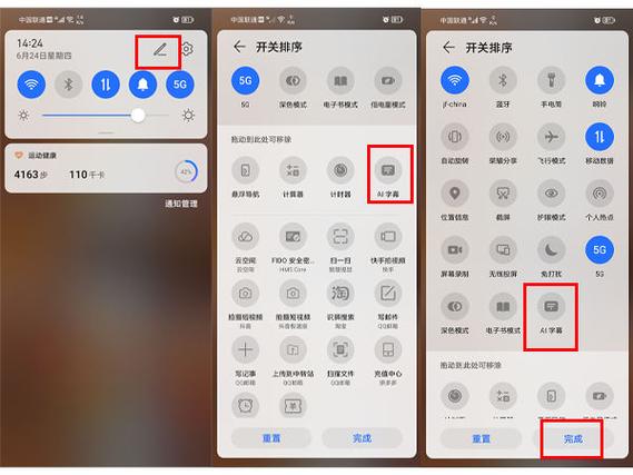 手机怎么显示大字幕模式
