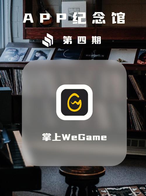 掌上wegame历史登录地址在哪