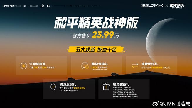 和平精英战神代打价格表