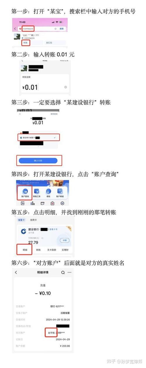 手机号能查到对方名字吗
