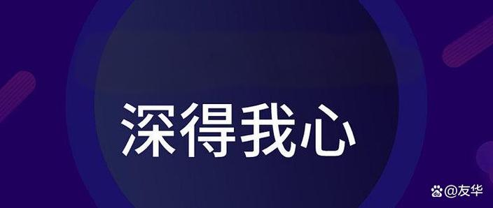 你深得我心
