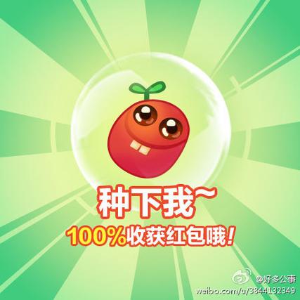 微博发红包没有提示怎么办