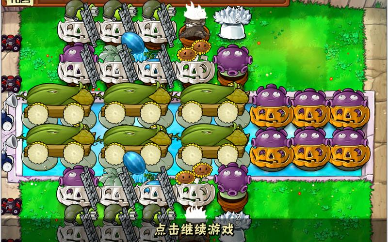 植物大战僵尸加速