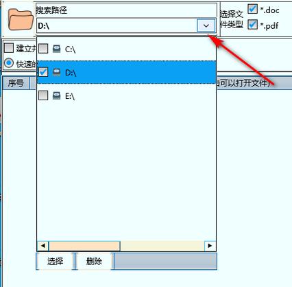参照文件的选择方式