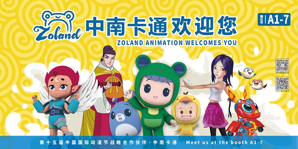 杭州三大动漫公司