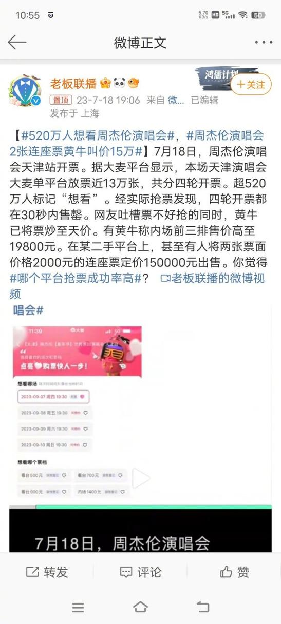 周杰伦有多少钱