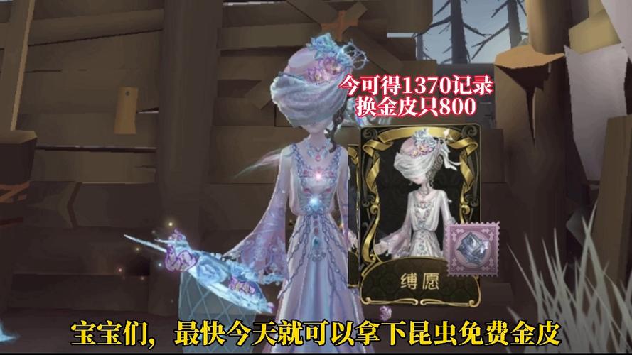第五人格怎么免费领金皮