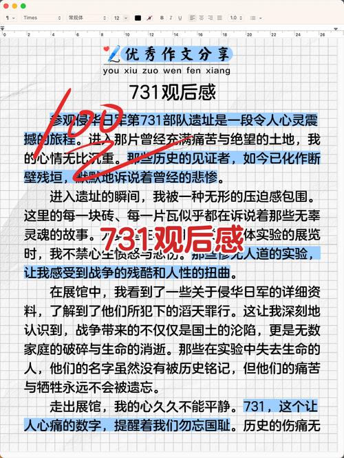 人生满级重来第三十七章