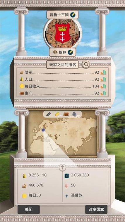 帝国时代 手机版