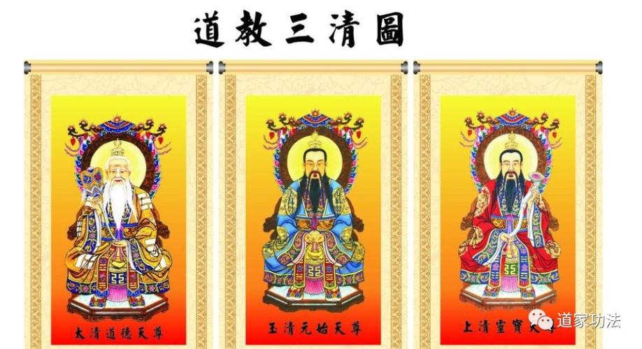 三清十大顶级功法