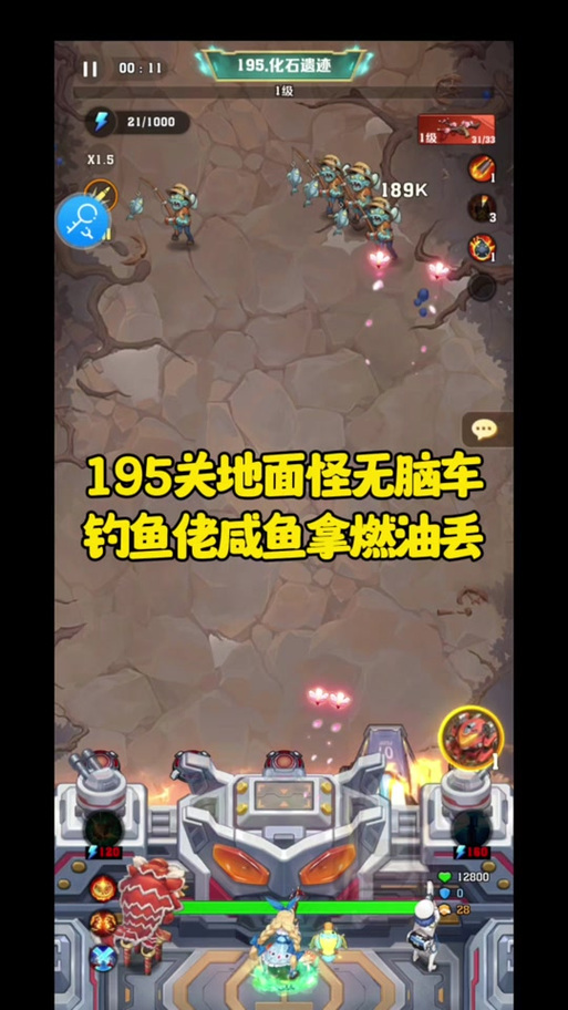 僵尸开炮197关最简单攻略缩略图