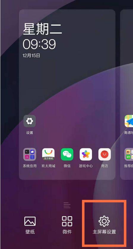 一加8手机怎么隐藏应用