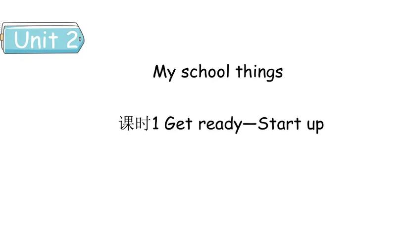 “放学”英语