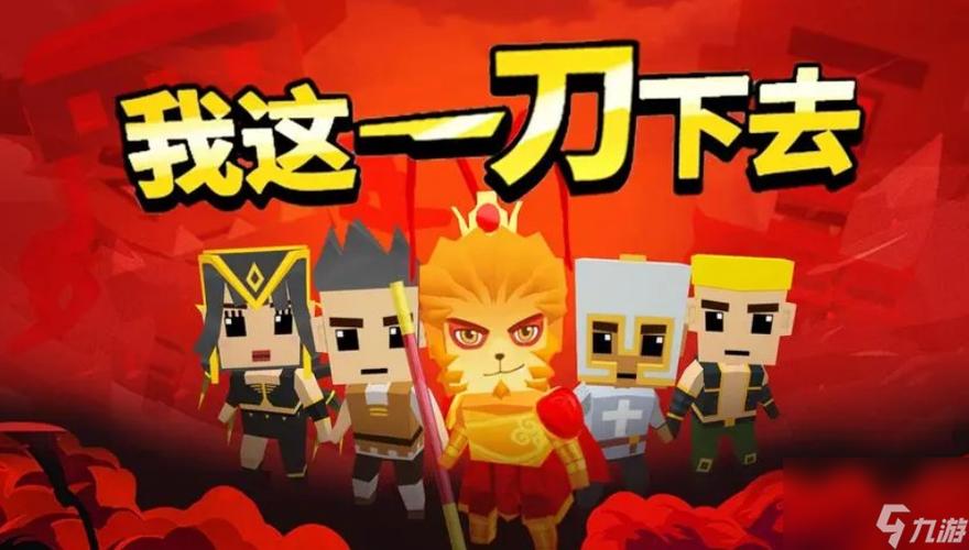 我这一刀下去无敌版