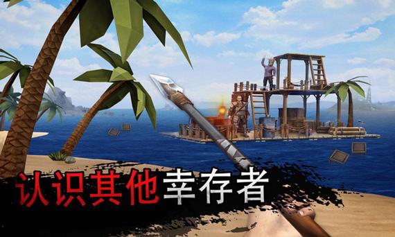 荒岛求生MOD作弊菜单版