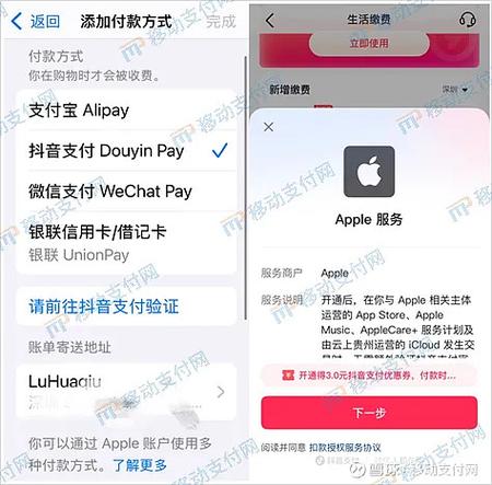 苹果怎么更改apo支付密码
