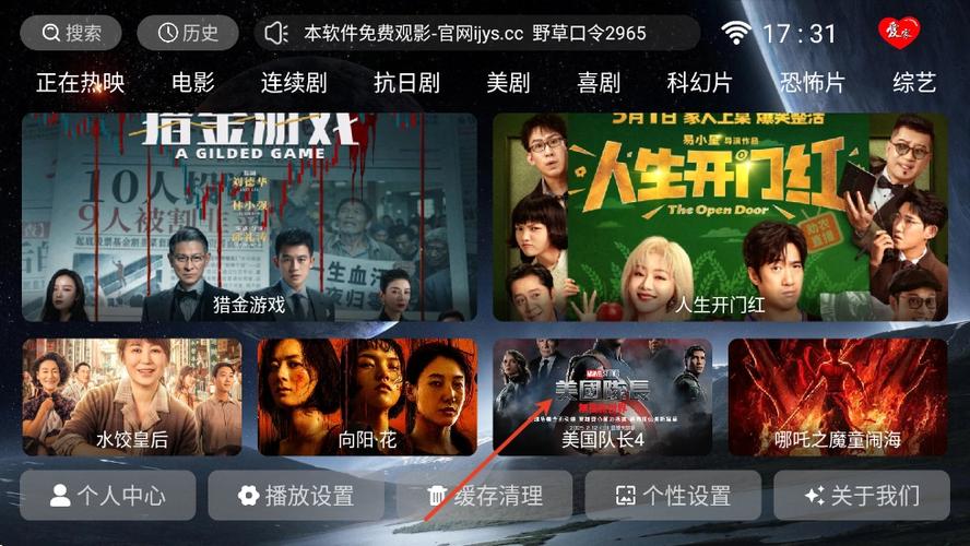 爱家影视TV版破解版