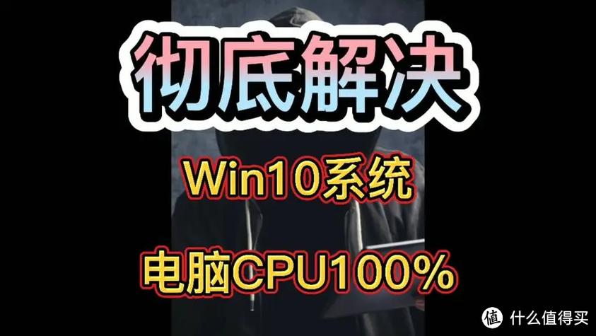cpu占用率满了会怎么样
