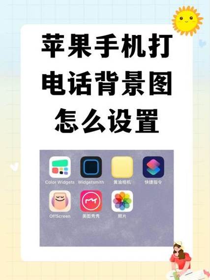 打视频电话背景怎么选择地方