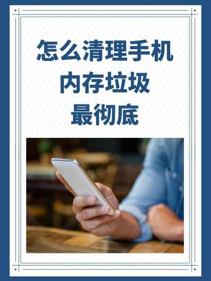 手机内存越来越少怎么解决