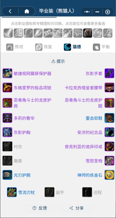 魔兽怀旧服武器搭配推荐