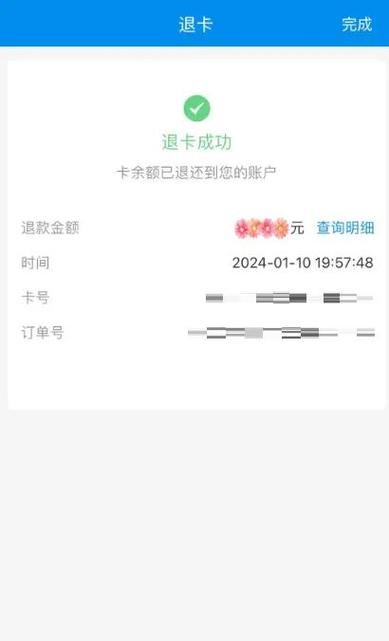 取钱忘退卡,卡会自己退出吗截图