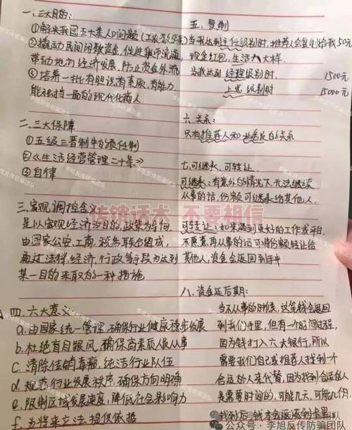 太原众鑫金融的坑骗行为