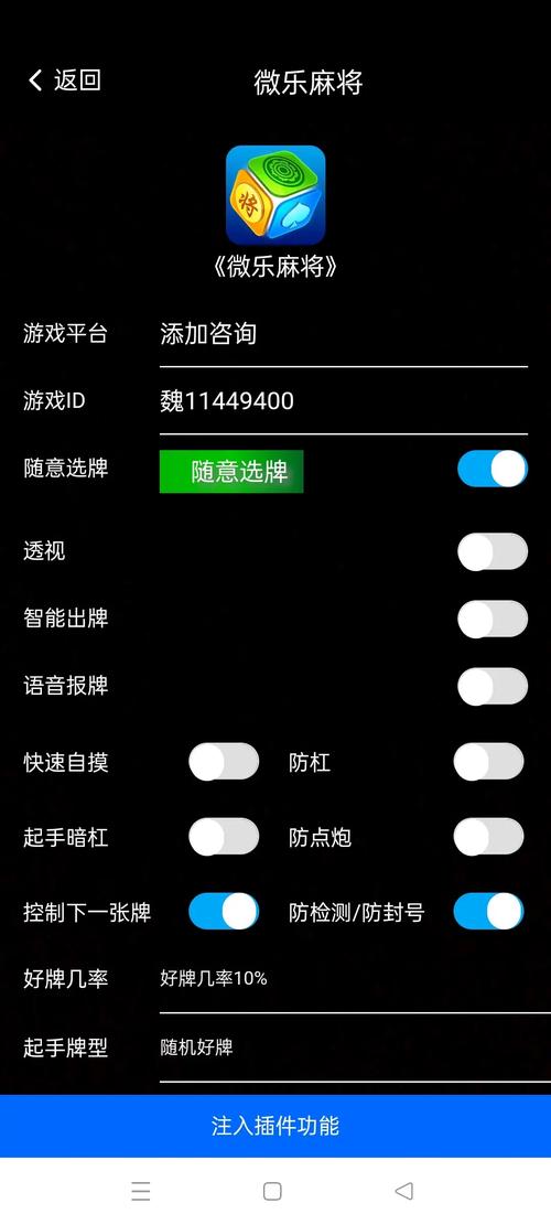 熊猫麻将开挂神器玩法