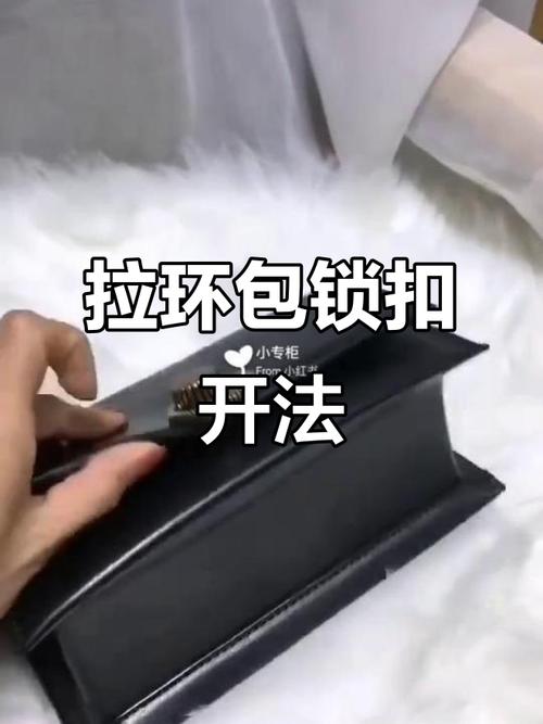 包包怎么打开 锁扣