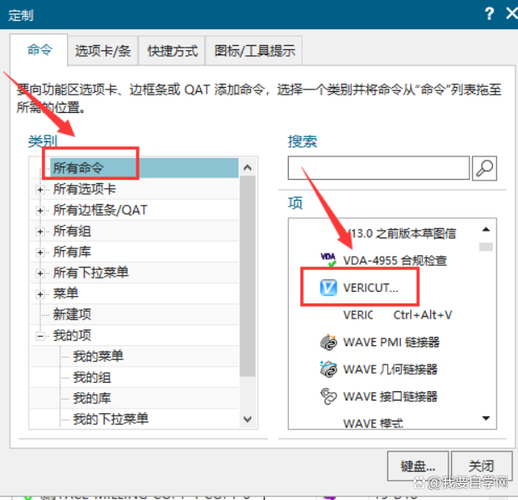 Vericut9.1.1 安装包
