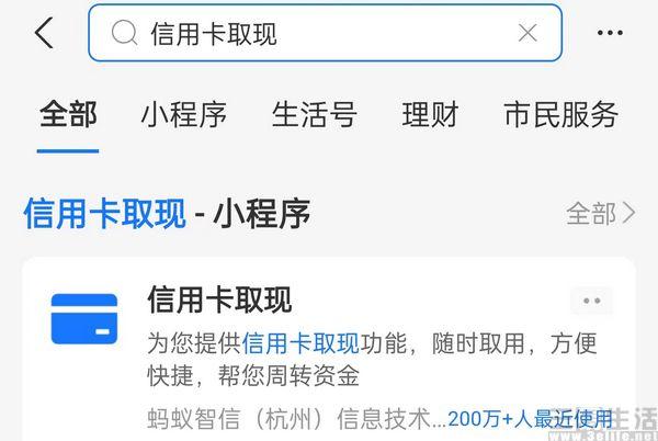 信用卡无卡取现app