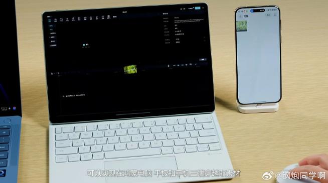 华为平板怎么链接键盘和鼠标缩略图