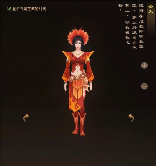天龙八部明教门派