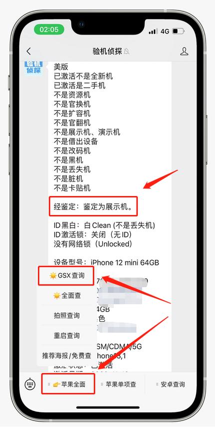 苹果官换机能买吗