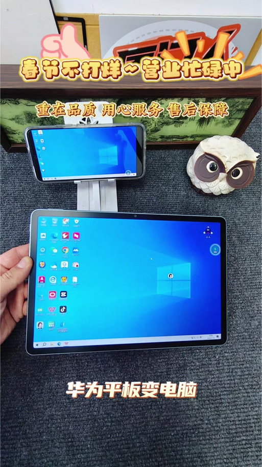 华为平板怎么设置竖屏缩略图