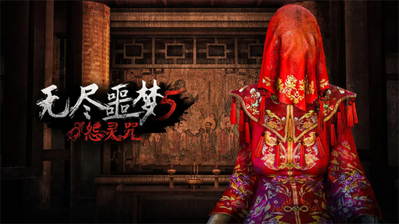 无尽噩梦无怨灵咒内置菜单版