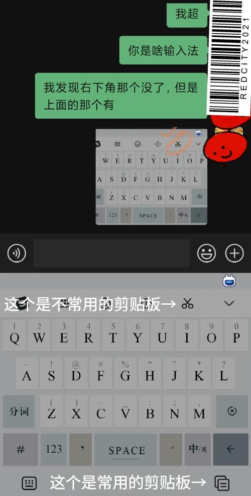 小米14手机自带剪切板怎么清空记录呢