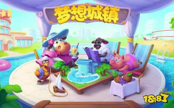 梦想城镇2026年1月最新