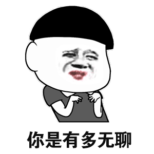站着无聊怎么度过